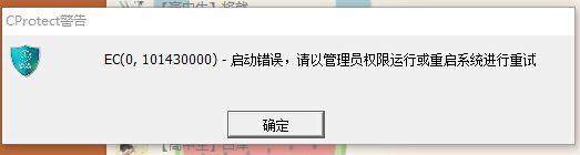 win10系统运行幻想神域弹出CP rotect警告怎么办