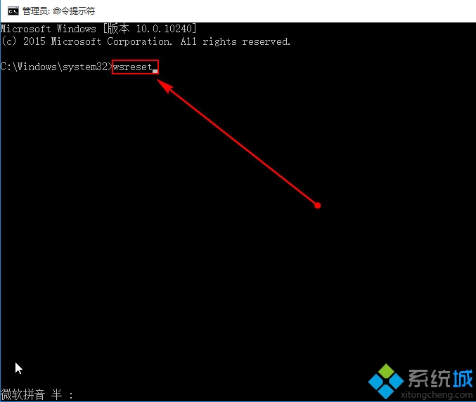 windows10应用商店缓存无法彻底清除怎么办