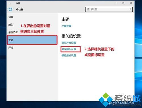 win10系统如何添加用户文件夹图标？windows10桌面添加用户文件夹图标的方法