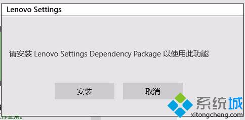 win10提示“更新Lenovo System Interface Driver”如何解决