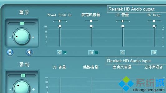 XP系统右下角Realtek音频管理器不见了怎么办？