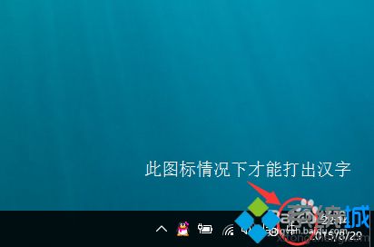 windows10系统输入法无法打出中文字怎么办