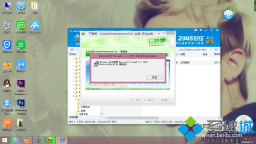 win10系统安装绿色版Dreamweaver cs4的方法