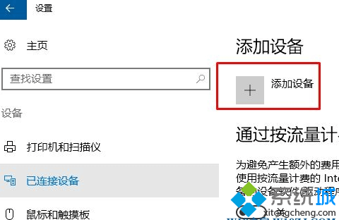 win10系统如何打开“添加新硬件”