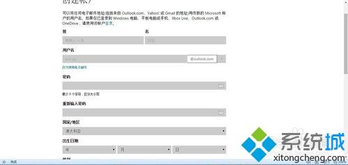 教你在win10系统注册outlook电子邮箱的方法