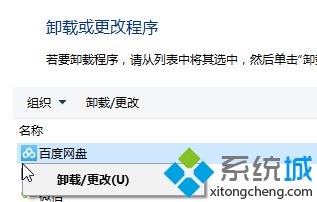 win10系统如何安装低版本百度云客户端