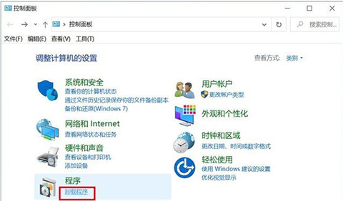 win10卸载软件在哪里 win10如何卸载软件