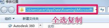 win7office模板路径在哪里 告诉你office模板路径的教程