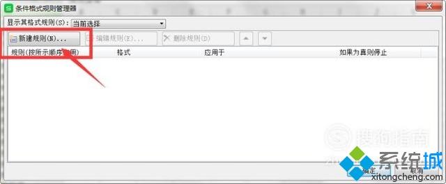 windowsxp系统下如何查找Excel表格重复值