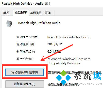 win10电脑扬声器没声音怎么办