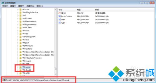 win7系统开机提示“请安装TCP/IP协议，error=10106”如何解决