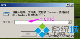 windows xp系统使用CMD命令查看IP地址的方法【图文教程】