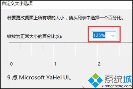 win10字体显示模糊怎么办？win10字体显示模糊的解决方法