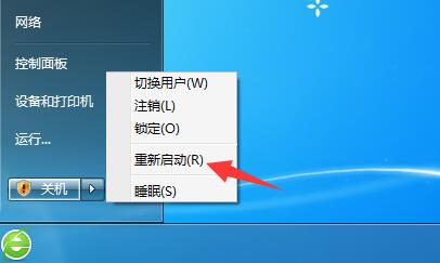 win7旗舰版怎么恢复出厂设置