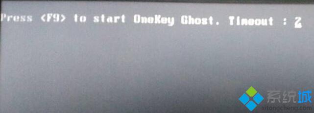 Win10系统提示press f9 to start onekey ghost的解决方法