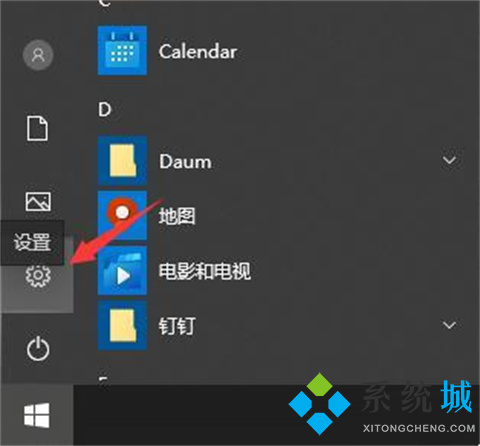 win10开机密码怎么取消 win10开机密码取消设置