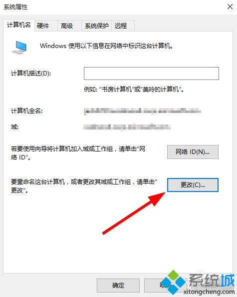 win10系统下如何加域？windows10系统加域的两种方法