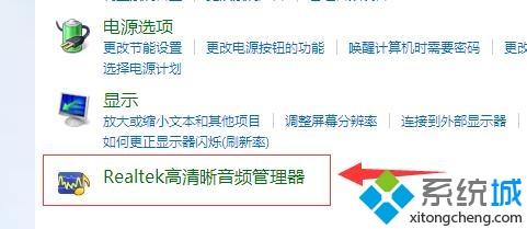 win7系统如何打开realtek高清晰音频管理器