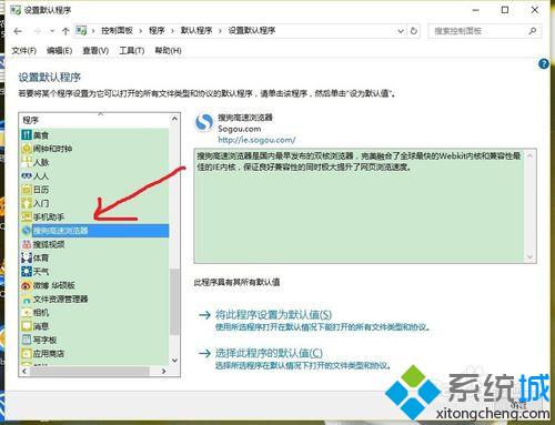 Win10设置不了默认浏览器如何应对？Win10默认浏览器设置失败的解决方案