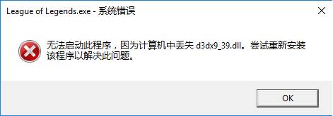 Win10提示丢失d3dx9_39.dll怎么办