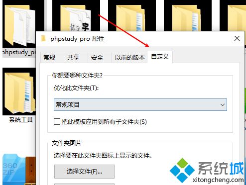 win10系统硬盘里面的文件夹图标出现黑色背景怎么办