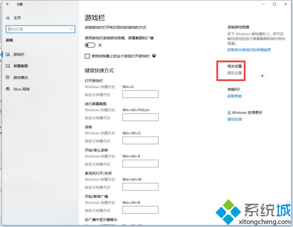 win10系统玩ff14卡顿的解决方法