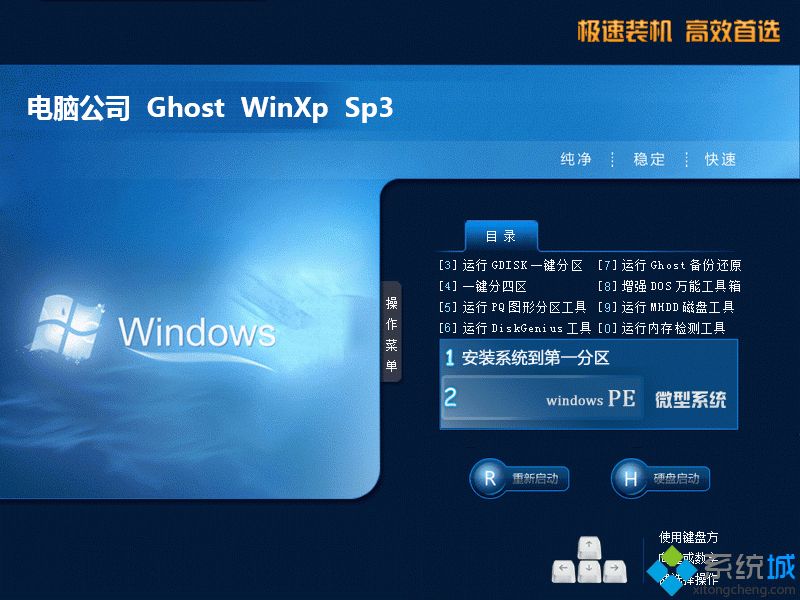 winxp系统镜像版_ghost winxp纯净版iso镜像下载地址