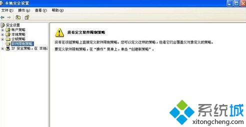 XP提示“系统管理员设置了系统策略禁止进行此安装”如何解决