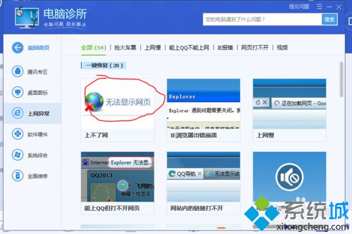 Windows10系统下代理服务器连接失败的解决方案