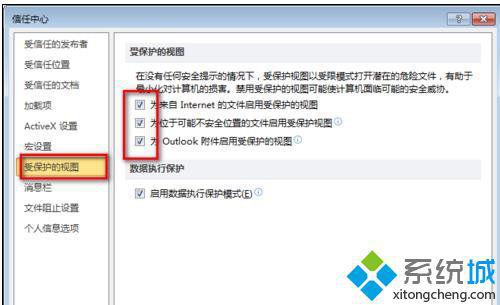 windowsxp系统下ppt格式不对无法打开如何解决