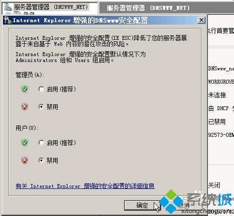 xp系统下访问网页总弹出internet explorer增强安全配置正在阻止来自下列网站的内容怎么办