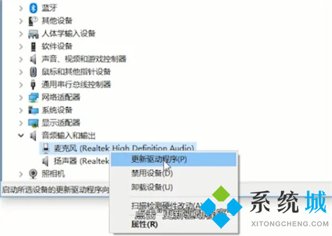 win10麦克风没禁用没声音怎么回事 win10麦克风没禁用没声音的设置教程