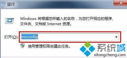 windows7删除启动项_win7删除开机启动项的方法