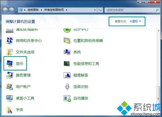 win7进入桌面闪屏三次才恢复正常怎么办