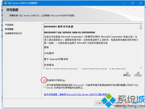 win10系统安装SQL Server 2008 R2的详细步骤