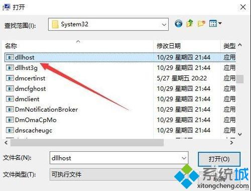 win10点击开始提示com surrogate停止工作的解决方法