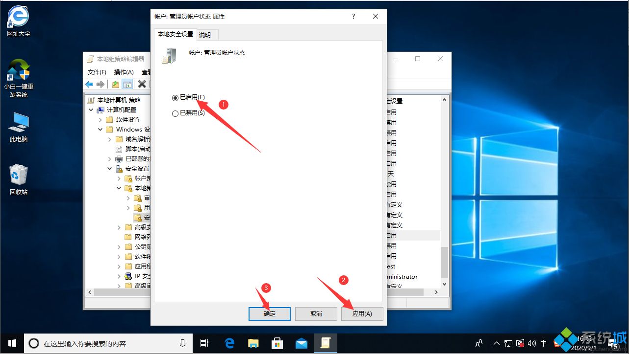 w10怎么成为管理员 教你成为w10系统管理员的方法