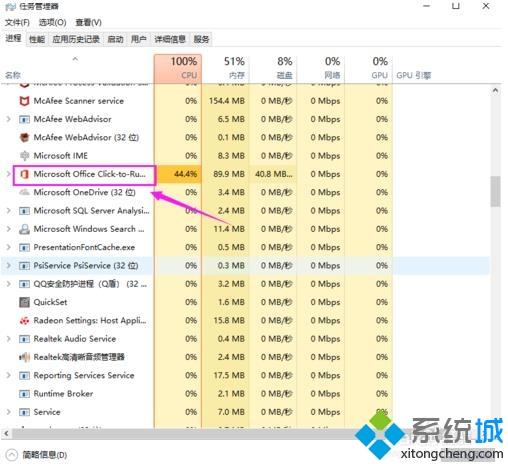 查看win10cpu使用率的具体方法