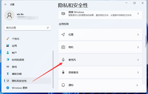 win11麦克风不能使用怎么办 win11麦克风无法使用的原因及解决方法