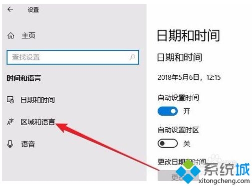 Win10系统设置开机默认输入法为英文的方法