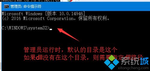 Windows10系统如何注册ocx或dll控件