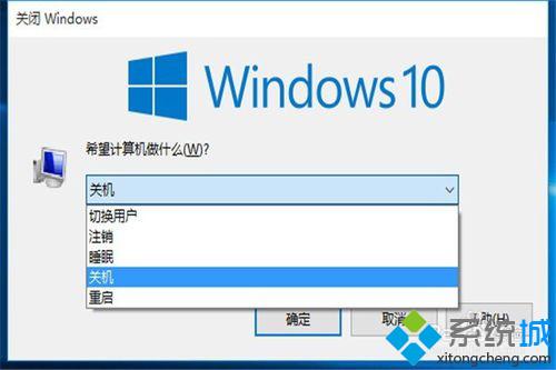 Win10系统怎么定时关机？Windows10设置定时关机的两种方法