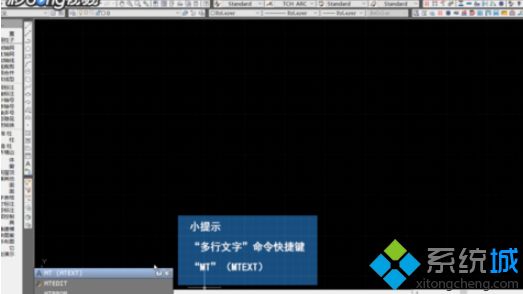 win10在AutoCad2014里输入文字的方法