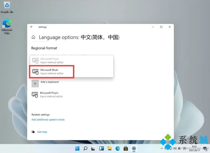 Windows11怎么设置五笔输入法 win11输入法设置教程