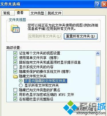 XP系统C盘多了一个Application Data怎么办