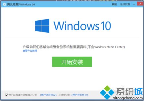 如何使用MediaCreationTool工具升级win10系统