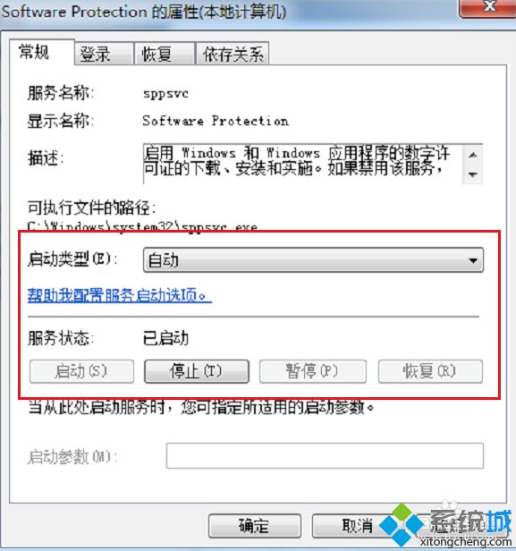 win10激活oxc00rf074怎么办_win10激活失败提示错误代码0xc004f074的解决方法