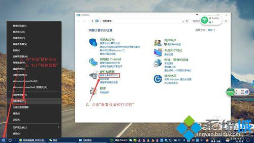 win10系统下360随身wifi无法创建的两种解决方法