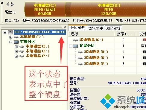 xp系统怎么用diskgenius修复硬盘坏道