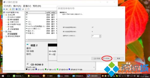 Windows10系统下创建虚拟磁盘的方法